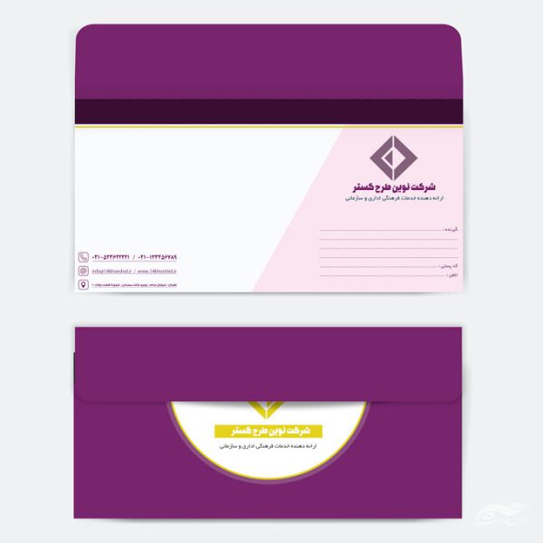 طرح پاکت نامه لایه باز اداری و شرکتی psd برای چاپ و طراحی پاکت نامه لایه باز