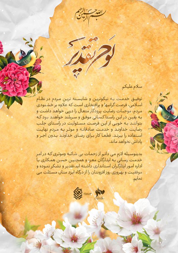 لوح تقدیر لایه باز کاغذ قدیمی ۴۰ psd برای چاپ و طراحی لوح تقدیر لایه باز