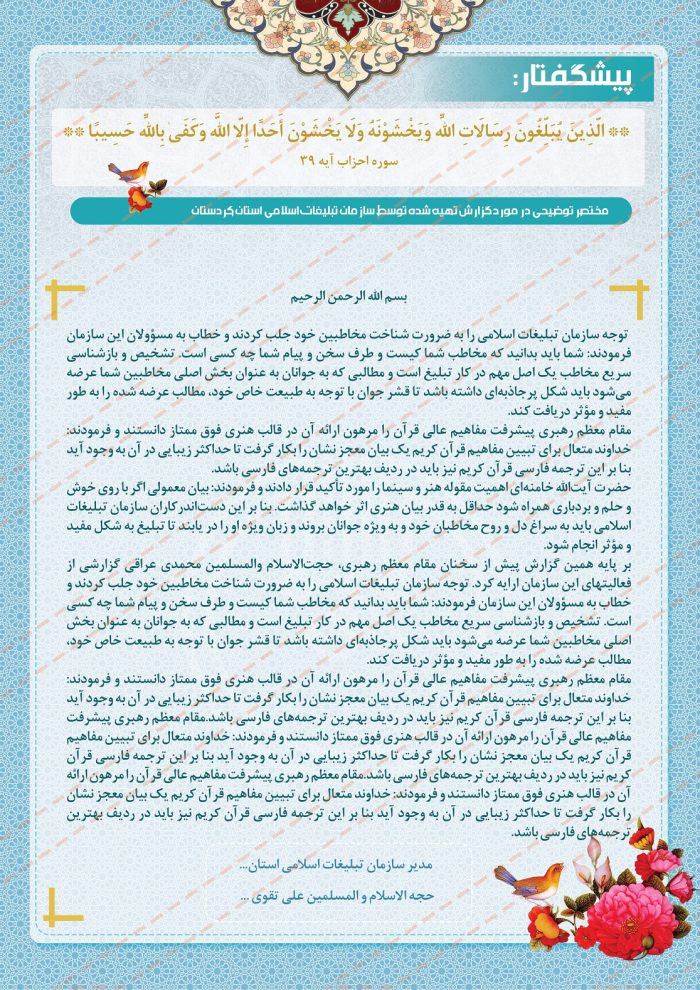 طرح لایه باز گزارش عملکرد اداری psd برای چاپ و طراحی گزارش عملکرد لایه باز
