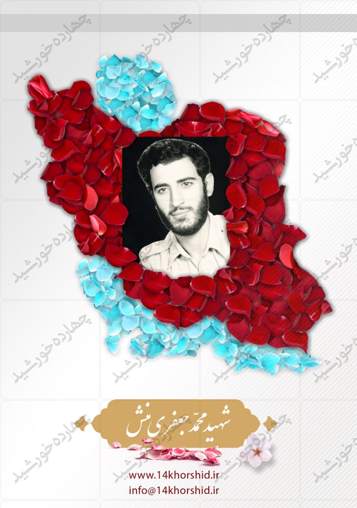 فایل لایه باز دفترچه یادداشت طرح شهدا psd برای چاپ و طراحی دفترچه یادداشت لایه باز