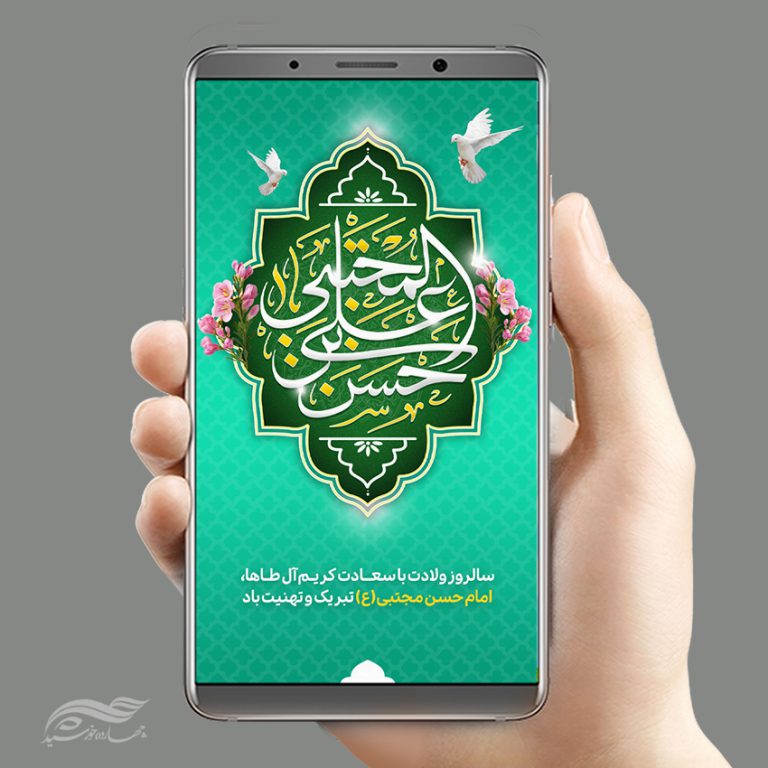 استوری تبریک میلاد امام حسن ع لایه باز برای چاپ و طراحی پست و استوری لایه باز جشن