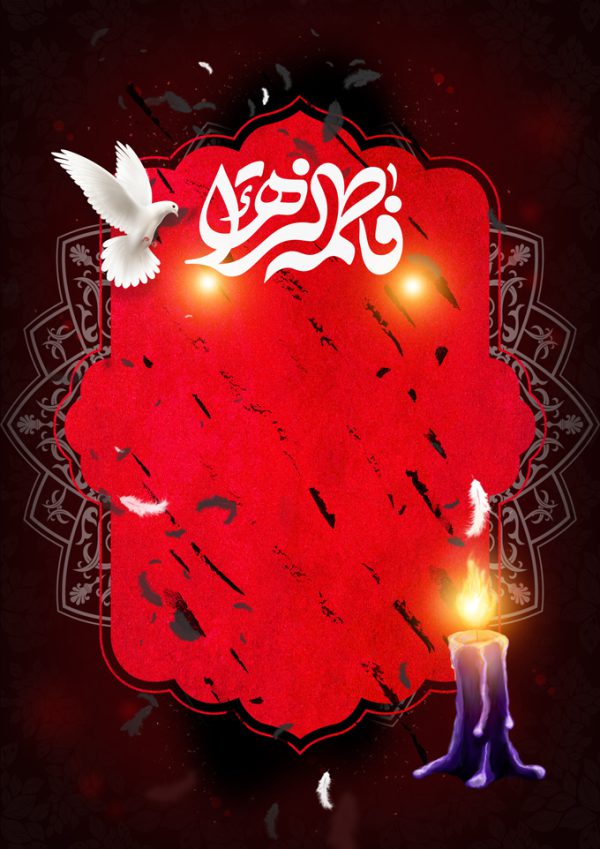 طرح زمینه پوستر لایه باز فاطمیه برای چاپ و طراحی پوستر خام و آماده لایه باز