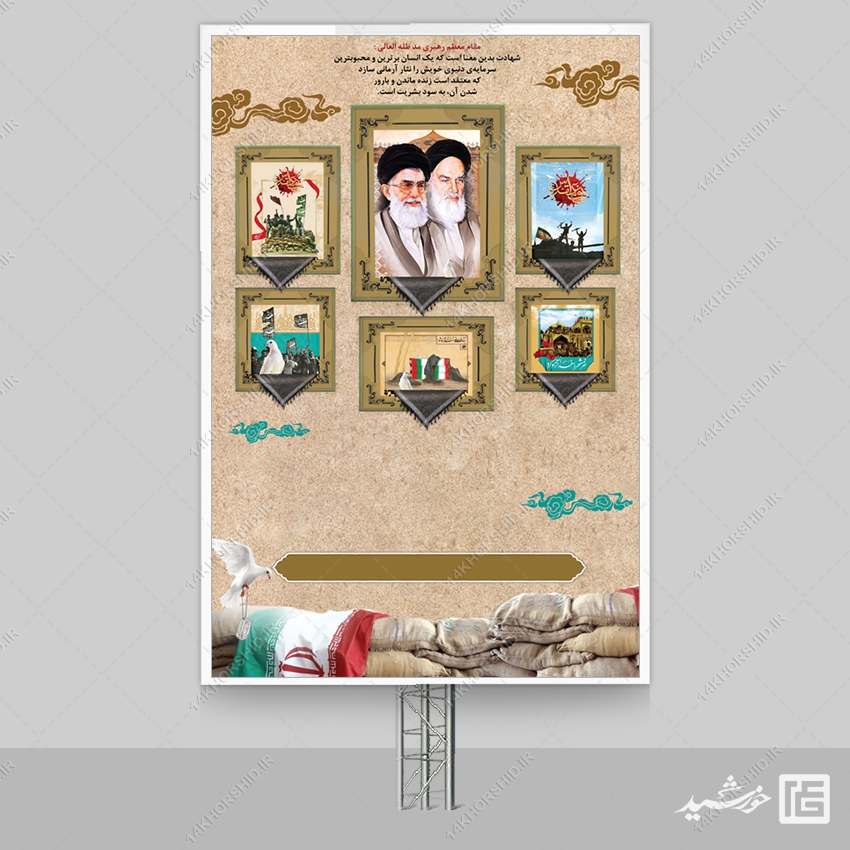 زمینه بنر عکس شهدا لایه باز زمینه بنر عکس شهدا لایه باز برای چاپ و طراحی زمینه بنر لایه باز بسیج و شهدا