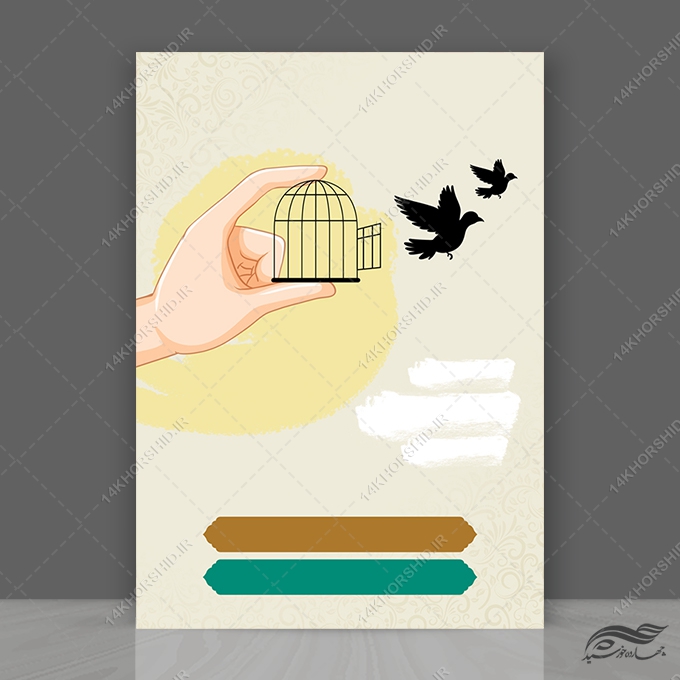 پوستر آماده لایه باز آزاد اندیشی ( قفس و پرنده ) برای چاپ و طراحی زمینه آماده لایه باز پوستر