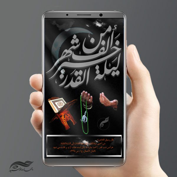 طرح استوری لایه باز مراسم عزاداری شب های قدر psd برای چاپ و طراحی پست و استوری لایه باز مراسم عزاداری