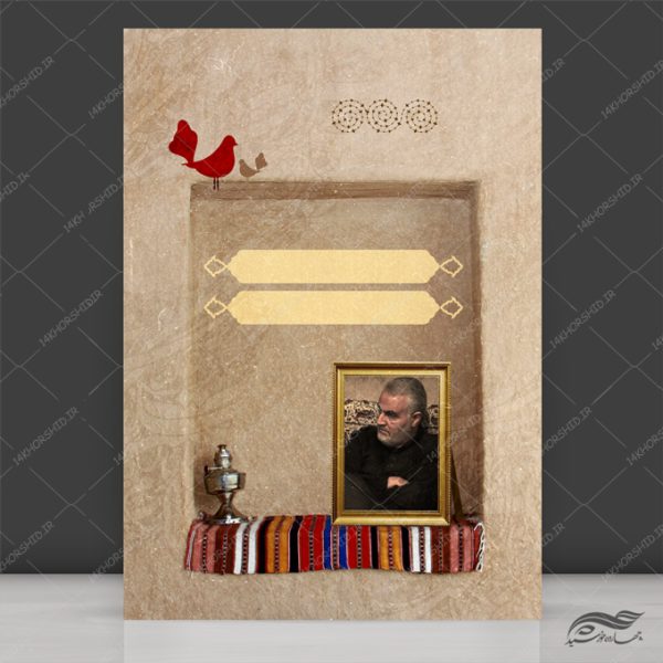پوستر لایه باز طاقچه گلی شهدا برای چاپ و طراحی پوستر خام و آماده لایه باز