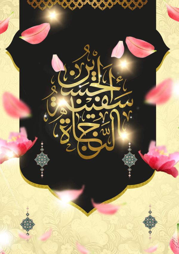 طرح پوستر لایه باز اسلیمی عزاداری امام حسین ع psd طرح پوستر لایه باز اسلیمی عزاداری امام حسین ع psd برای چاپ و طراحی زمینه آماده لایه باز پوستر