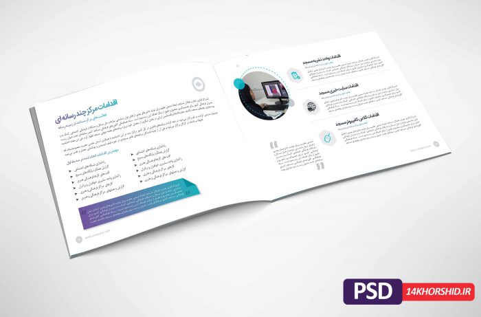 قالب لایه باز گزارش عملکرد کانون مساجد PSD برای چاپ و طراحی گزارش عملکرد لایه باز
