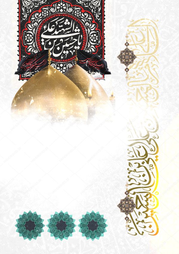 زمینه پوستر لایه باز عزاداری ۲۸۱ psd زمینه پوستر لایه باز عزاداری ۲۸۱ psd برای چاپ و طراحی زمینه آماده لایه باز پوستر