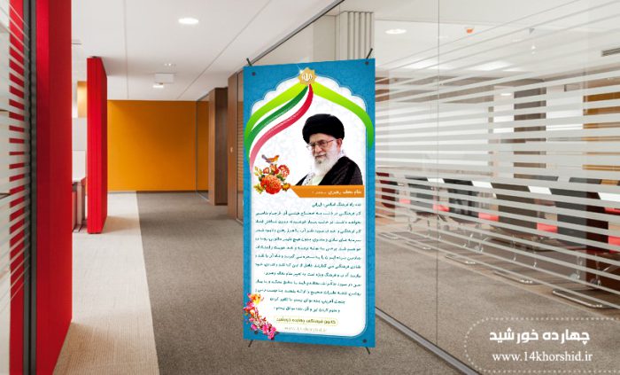 فایل لایه باز بنر استندی جملات ناب psd برای چاپ و طراحی بنر لایه باز استندی