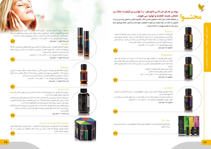 طرح لایه باز و آماده کاتالوگ محصولات + جلد psd برای چاپ و طراحی کاتالوگ لایه باز تبلیغاتی