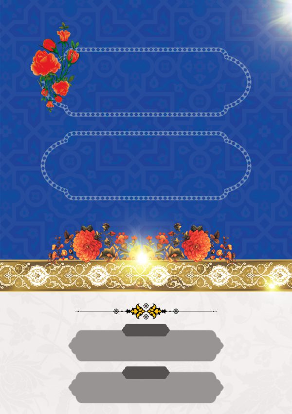 پوستر آماده لایه باز فرهنگی مذهبی برای چاپ و طراحی پوستر خام و آماده لایه باز