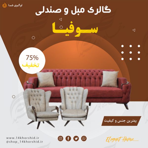 قالب پست و پروفایل لایه باز فروشگاه و گالری ۱۱ psd برای چاپ و طراحی پست و پروفایل لایه باز فروشگاه