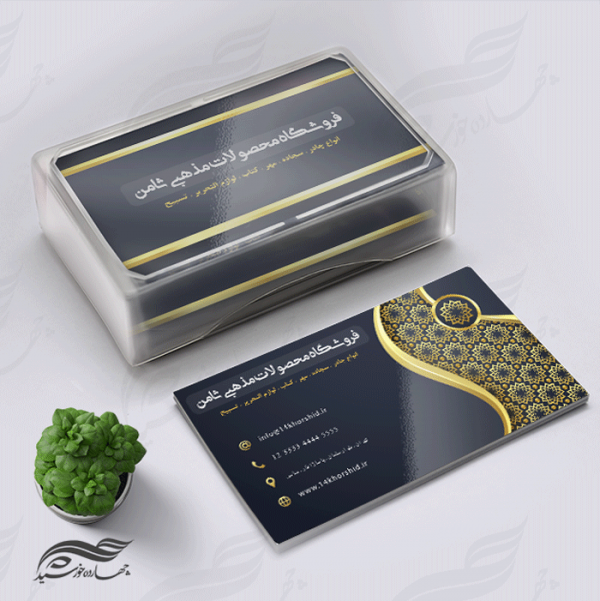 کارت ویزیت لایه باز محصولات فرهنگی مذهبی ۱ PSD برای چاپ و طراحی کارت ویزیت لایه باز فرهنگی مذهبی