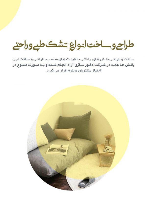 کاتالوگ لایه باز تبلیغات محصولات دکور psd برای چاپ و طراحی کاتالوگ لایه باز تبلیغاتی