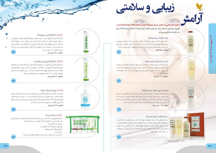 طرح لایه باز و آماده کاتالوگ محصولات + جلد psd برای چاپ و طراحی کاتالوگ لایه باز تبلیغاتی