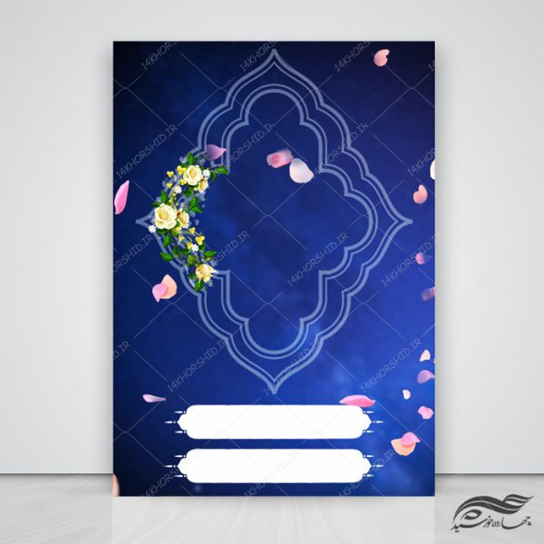 زمینه پوستر لایه باز مذهبی اسلیمی ۲۵۱ psd برای چاپ و طراحی زمینه آماده لایه باز پوستر