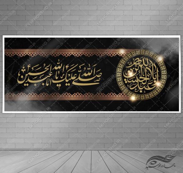 فایل بنر لایه باز محرم و عزاداری psd فایل بنر لایه باز محرم و عزاداری psd برای چاپ و طراحی بنر لایه باز مراسم عزاداری