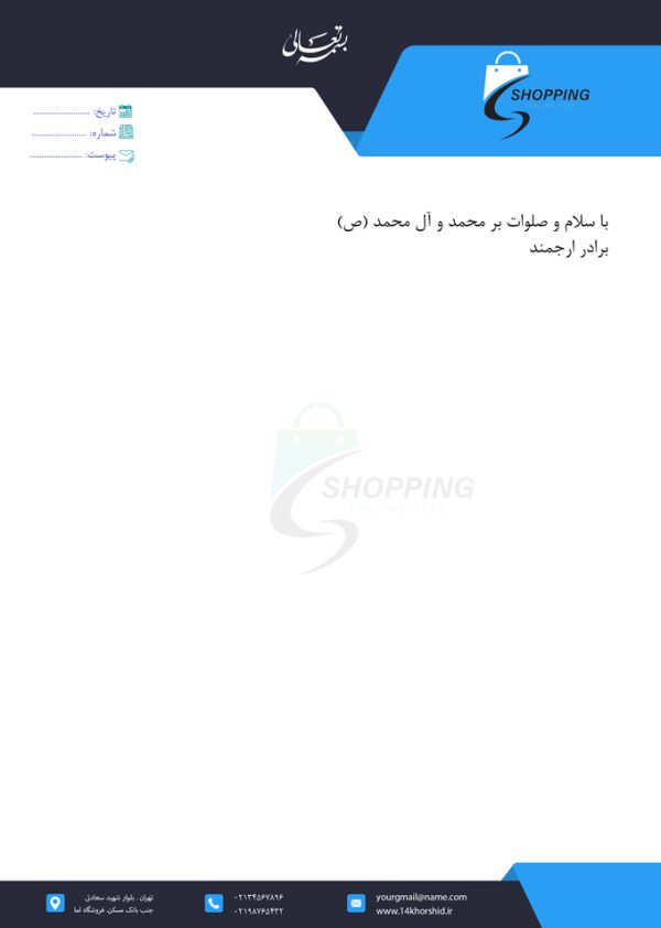 سربرگ لایه باز فروشگاهی psd 35 برای چاپ و طراحی سربرگ لایه باز
