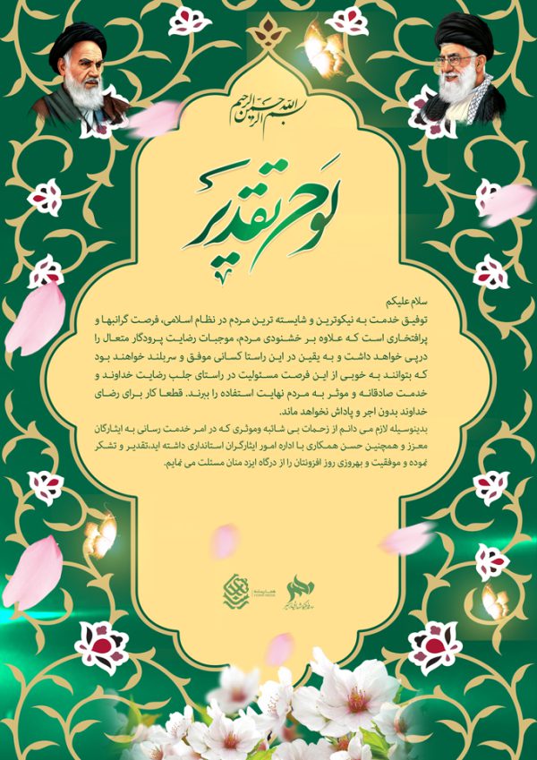 تقدیر نامه لایه باز فرهنگی برای چاپ و طراحی لوح تقدیر لایه باز