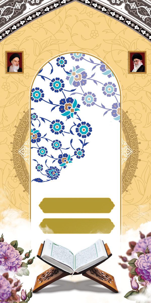 زمینه بنر آماده لایه باز مذهبی اسلیمی برای چاپ و طراحی زمینه بنر لایه باز