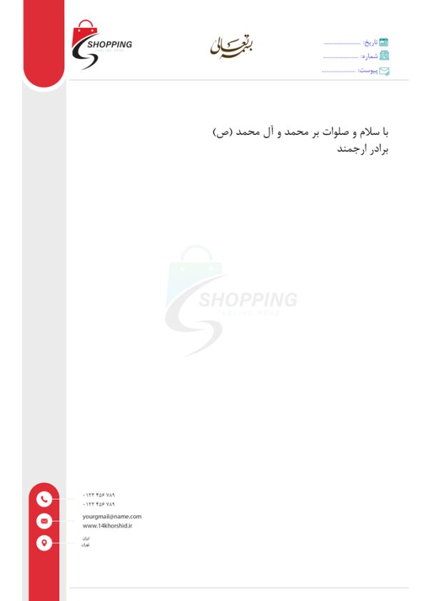 سربرگ لایه باز شرکتی و فروشگاهی psd 33 برای چاپ و طراحی سربرگ لایه باز