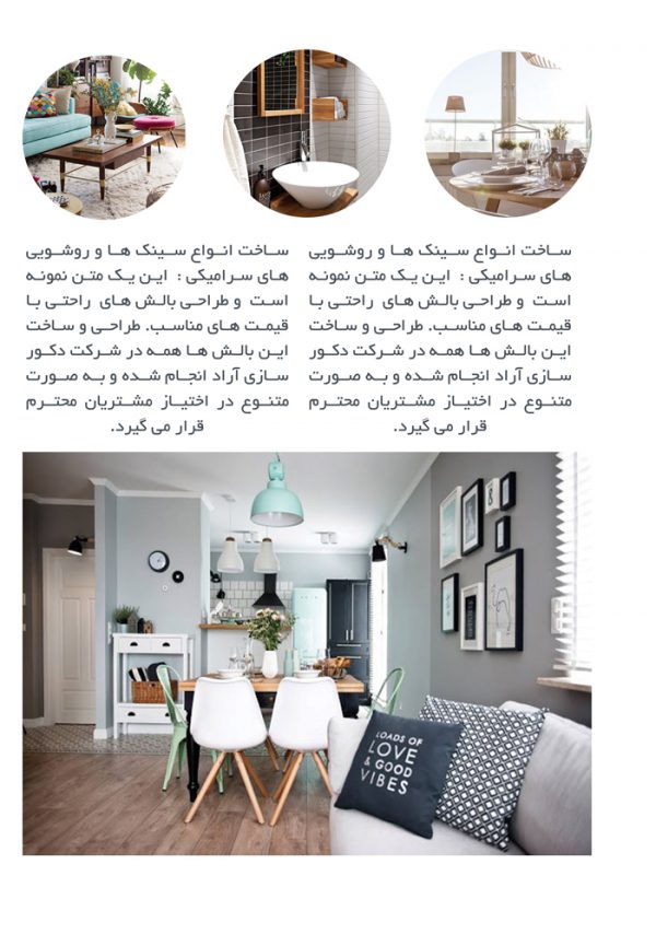کاتالوگ لایه باز تبلیغات محصولات دکور psd برای چاپ و طراحی کاتالوگ لایه باز تبلیغاتی
