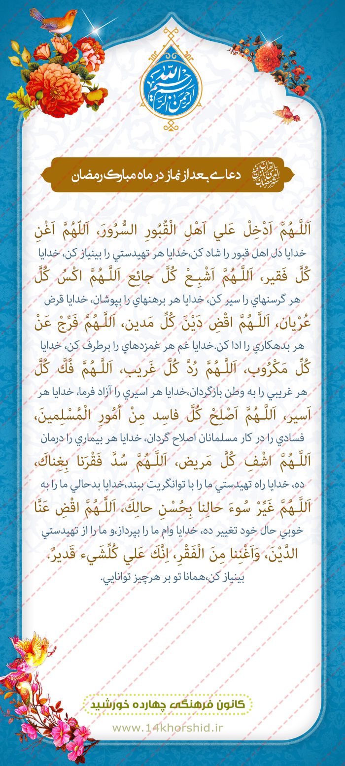 طرح بنر لایه باز دعای اللهم الدخل ماه رمضان psd طرح بنر لایه باز دعای اللهم الدخل ماه رمضان psd برای چاپ و طراحی بنر لایه باز استندی