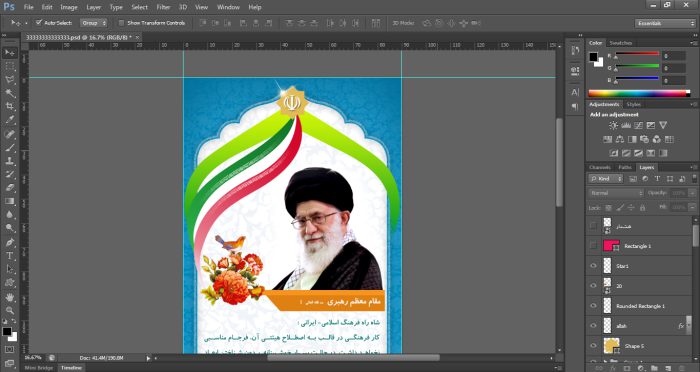 فایل لایه باز بنر استندی جملات ناب psd برای چاپ و طراحی بنر لایه باز استندی