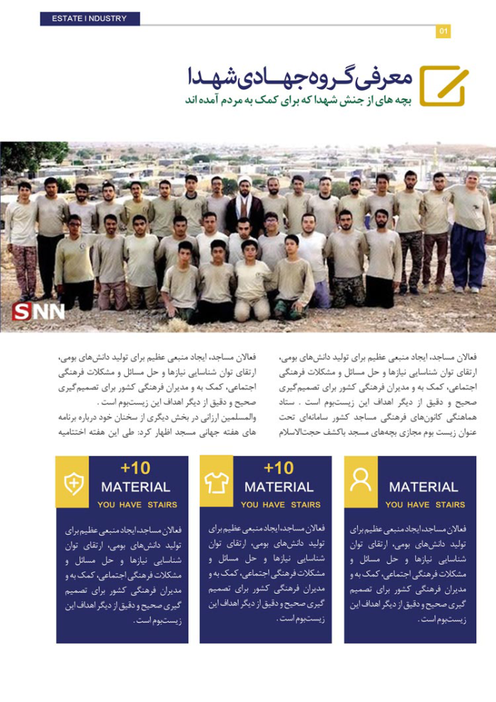 قالب آماده گزارش عملکرد (لایه باز) گروه جهادی PSD برای چاپ و طراحی گزارش عملکرد لایه باز