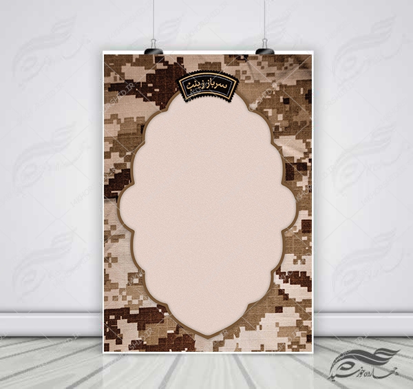 زمینه پوستر لایه باز چریکی نظامی psd برای چاپ و طراحی زمینه آماده لایه باز پوستر