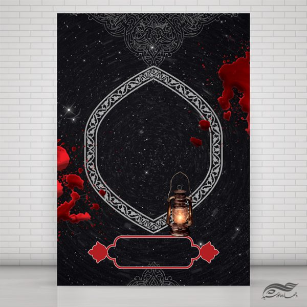 فایل پوستر آماده لایه باز عزاداری برای چاپ و طراحی پوستر خام و آماده لایه باز