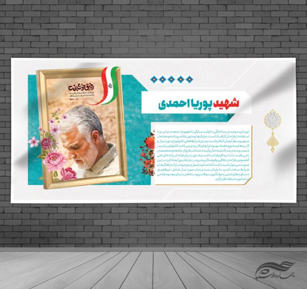 زمینه بنر آماده لایه باز شهدا زمینه بنر آماده لایه باز شهدا برای چاپ و طراحی زمینه بنر لایه باز