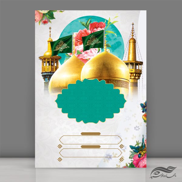طرح پوستر آماده لایه باز حرم امام رضا ع برای چاپ و طراحی زمینه آماده لایه باز پوستر