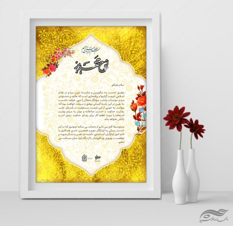 طرح لوح تقدیر لایه باز طلایی ۳۴ psd برای چاپ و طراحی لوح تقدیر لایه باز