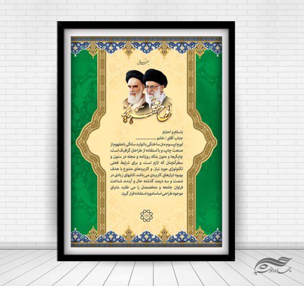 طرح لوح سپاس لایه باز برای چاپ و طراحی لوح تقدیر لایه باز