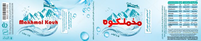 طرح لایه باز لیبل و برچسب آب معدنی برای چاپ و طراحی لیبل و برچسب لایه باز