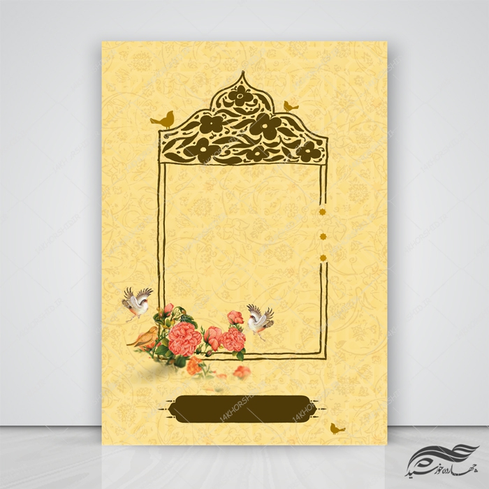 زمینه پوستر لایه باز اسلیمی مذهبی ۲۳۶ psd زمینه پوستر لایه باز اسلیمی مذهبی ۲۳۶ psd برای چاپ و طراحی زمینه آماده لایه باز پوستر