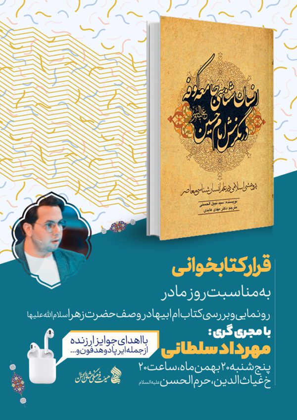 پوستر لایه باز برنامه و مسابقه کتابخوانی پوستر لایه باز برنامه و مسابقه کتابخوانی برای چاپ و طراحی پوستر کتاب لایه باز