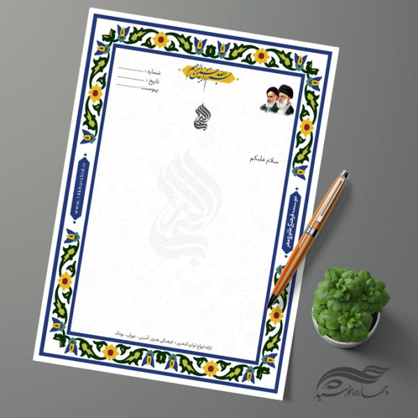 طرح سربرگ لایه باز فرهنگی و مذهبی طرح سربرگ لایه باز فرهنگی و مذهبی برای چاپ و طراحی سربرگ لایه باز