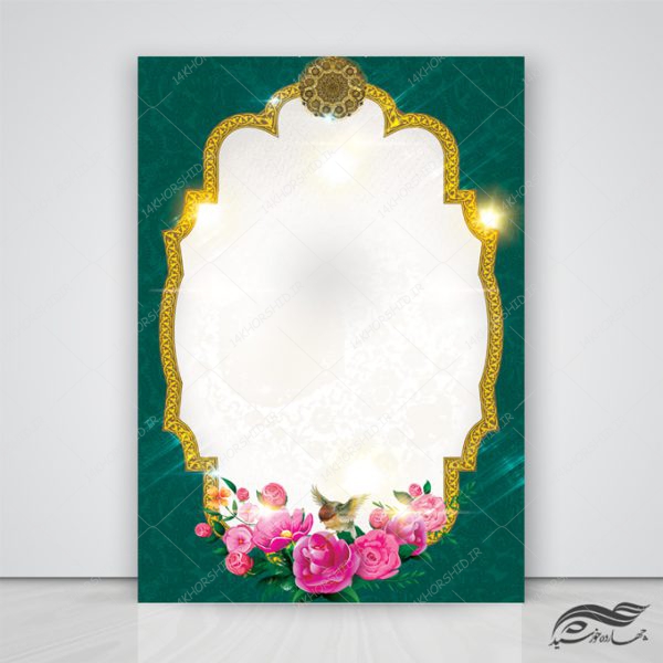 طرح زمینه پوستر لایه باز مذهبی و فرهنگی ۲۶۲ psd برای چاپ و طراحی ابزار های گرافیکی لایه باز