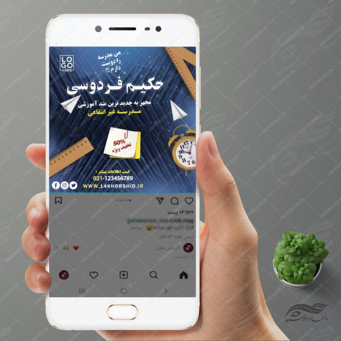 بنر پست و استوری لایه باز تبلیغات مدارس ۱۶ psd برای چاپ و طراحی پست و پروفایل تبلیغات مدرسه