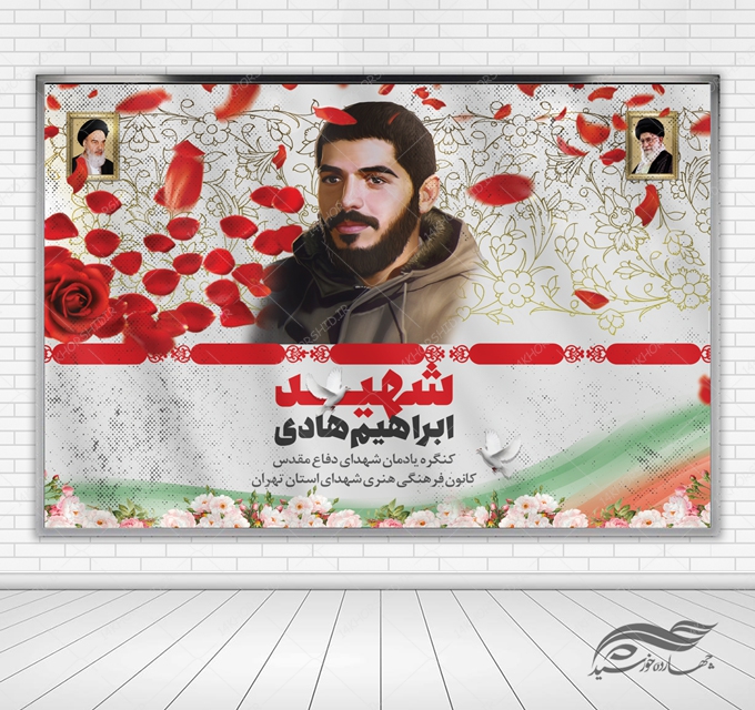 طرح بنر لایه باز پشت صحنه و جایگاه کنگره شهدا psd طرح بنر لایه باز پشت صحنه و جایگاه کنگره شهدا psd برای چاپ و طراحی بنر پشت صحنه و جایگاه