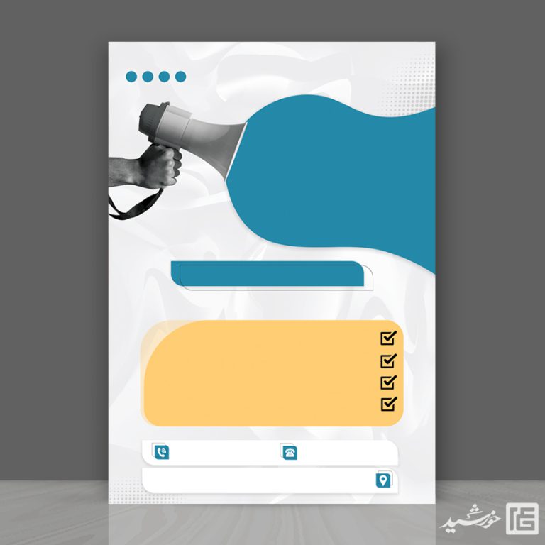 پوستر آماده لایه باز گرافیکی تبلیغاتی برای چاپ و طراحی زمینه پوستر لایه باز کلاسیک