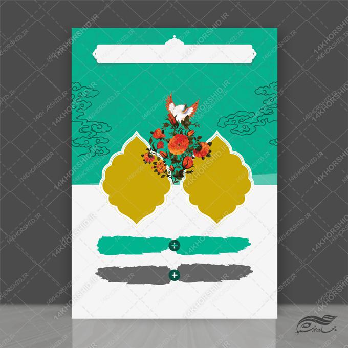 زمینه پوستر لایه باز برای اسلیمی همایش برای چاپ و طراحی پوستر خام و آماده لایه باز