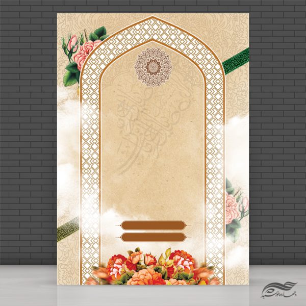 طرح زمینه پوستر آماده لایه باز اسلیمی محراب برای چاپ و طراحی پوستر خام و آماده لایه باز