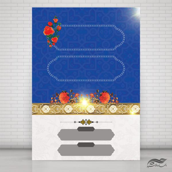 پوستر آماده لایه باز فرهنگی مذهبی برای چاپ و طراحی پوستر خام و آماده لایه باز