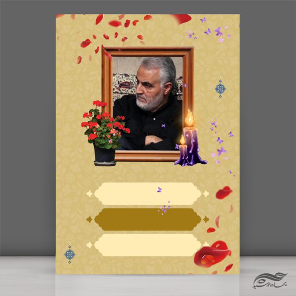 زمینه پوستر لایه باز عکس شهید سلیمانی برای چاپ و طراحی دیگر طرح ها