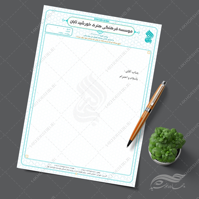 طرح سربرگ لایه باز موسسه فرهنگی و مذهبی طرح سربرگ لایه باز موسسه فرهنگی و مذهبی برای چاپ و طراحی سربرگ لایه باز