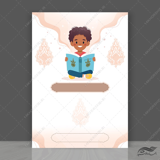 زمینه پوستر آماده لایه باز کتابخوانی برای چاپ و طراحی زمینه آماده لایه باز پوستر